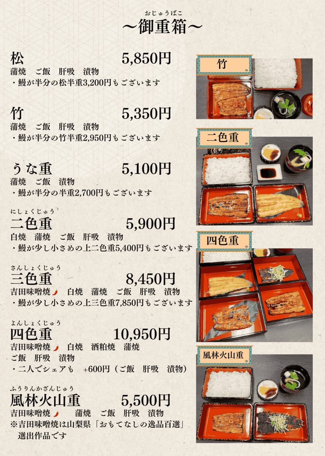 お重箱メニュー